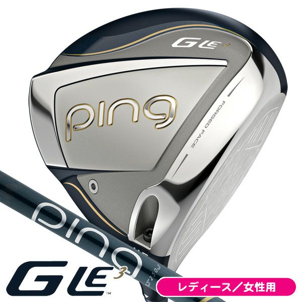 ピン GLe3 シリーズの商品一覧 | レディースゴルフ用品通販｜クラブ