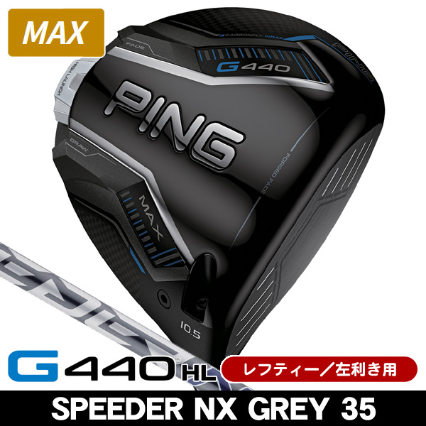 HL MAXドライバーの商品一覧 | つるやゴルフONLINE｜公式オンライン