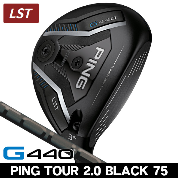 ピン G440 LST フェアウェイウッド PING TOUR 2.0 BLACK 75 右