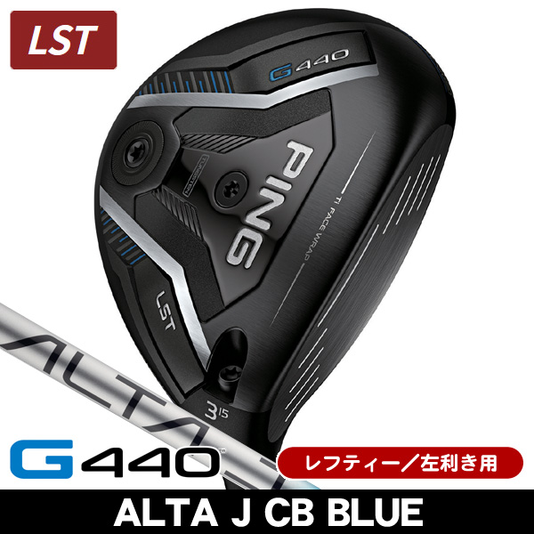 レフティー ピン G440 LST フェアウェイウッド ALTA J CB BLUE