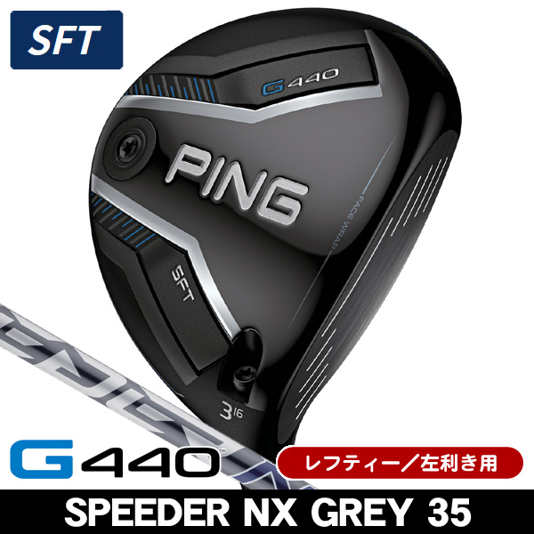 【レフティー】ゴルフPINGフェアウェイウッド3番＋付属品 G430fw_3MaxSoleRender_2_LH.jpg