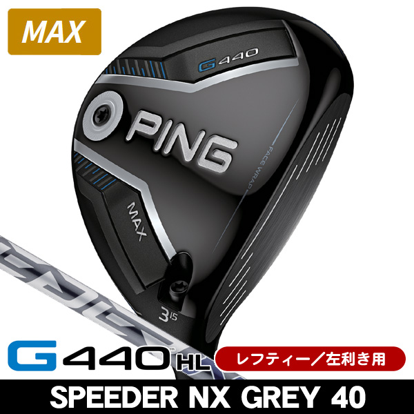 ピン G400 フェアウェイウッドの試打レビュー 口コミ・評価 ギア