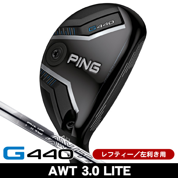 レフティー ピン G440 ハイブリッド ユーティリティ AWT 3.0