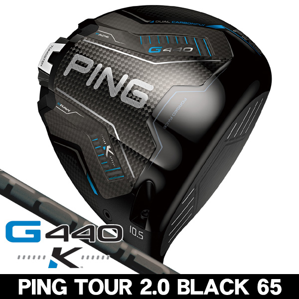 ピン G440 K ドライバー PING TOUR 2.0 BLACK 65 右利き用 2026年