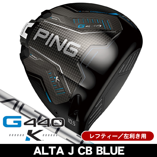 レフティー ピン G440 K ドライバー ALTA J CB BLUE 左利き用 2026年