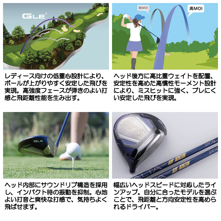 ピン GLE4 ドライバー ALTA J LE 右利き用 2026年モデル | レディース