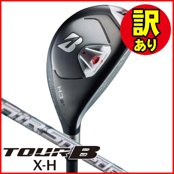 訳あり品】ブリヂストン ツアーB X-H ユーティリティ N.S.PRO