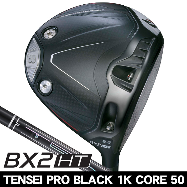 BX2 HT ドライバー 10.5度 やさしく飛ばすならこれ！ブリヂストン BX2HTドライバーを徹底