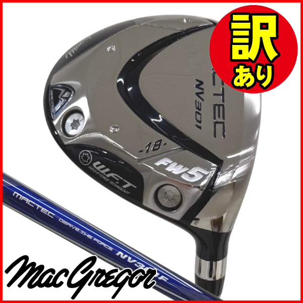 訳あり品】マグレガー マックテック フェアウェイウッド NV301 右利き