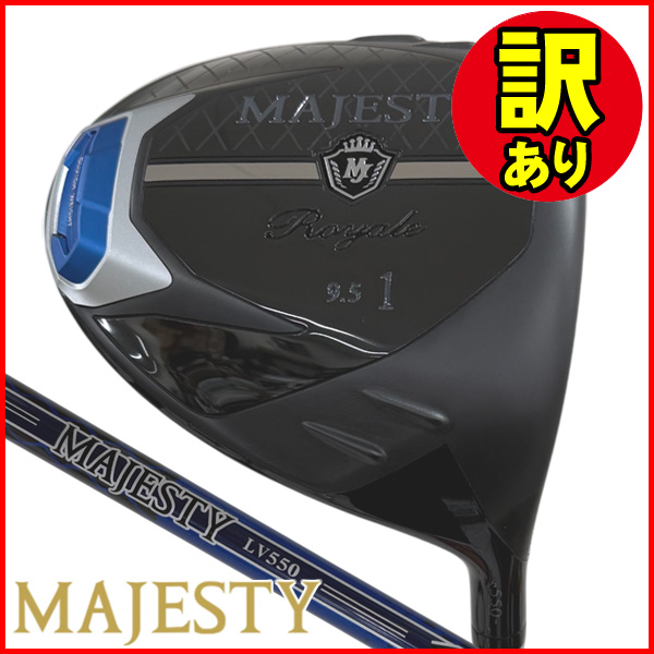 訳あり品】マジェスティ ロイヤル ドライバー LV550 右利き用 2023年