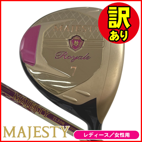 訳あり品】レディース マジェスティ ロイヤル フェアウェイウッド
