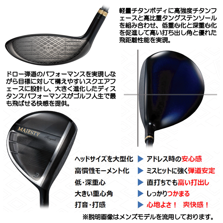 レディース マジェスティ 2025 ロイヤル フェアウェイウッド TL560L