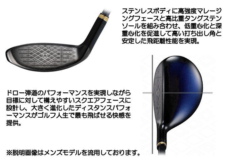 レディース マジェスティ 2025 ロイヤル ハイブリッド ユーティリティ