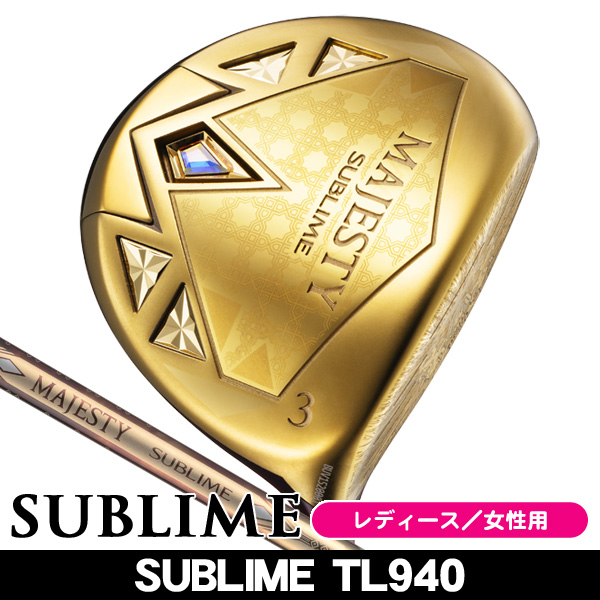 マジェスティ　SUBLIME 3W レディース マジェスティ SUBLIME 3W レディース Majesty Sublime 3W Ladies