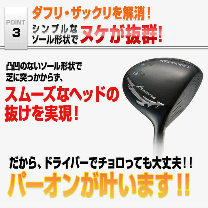 ワークス マキシマックス ブラックシリーズ2 フェアウェイウッド 2本