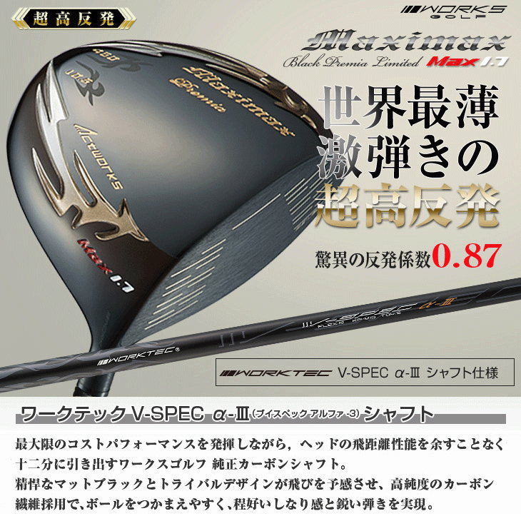 Amazon.co.jp: WORKS GOLF(ワークスゴルフ) 超高反発 ドライバー