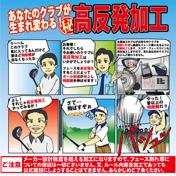 高反発加工 CallawaElyte ドライバー 限定販売】 高反発加工 ドライバー CallawaElyte クラブ - クラブ