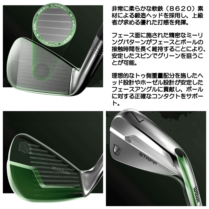 入手困難 レフティ テーラーメイド ウィルソン完璧なゴルフセット 打ちやすさ最強 ウィルソン 2025 スタッフモデル ブレード アイアン 7本セット （#4/#5