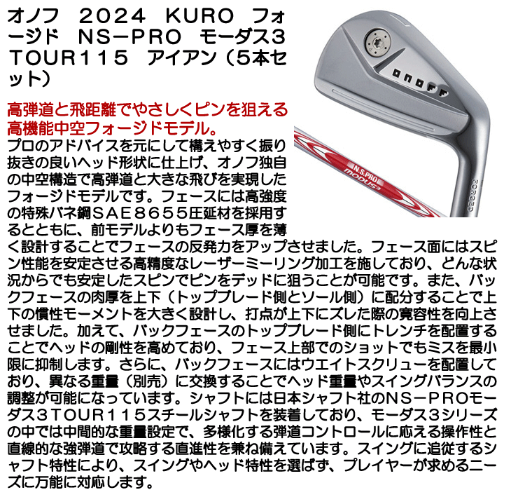 オノフ 2024 アイアン 5本セット (#6/#7/#8/#9/PW、通常グリップ装着