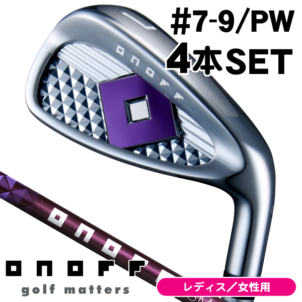 レディース オノフ 2025 LADY アイアン 4本セット（#7/#8/#9/PW