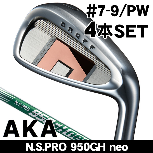 オノフ 2026 ONOFF AKA アイアン 4本セット (#7/#8/#9/PW) N.S.PRO