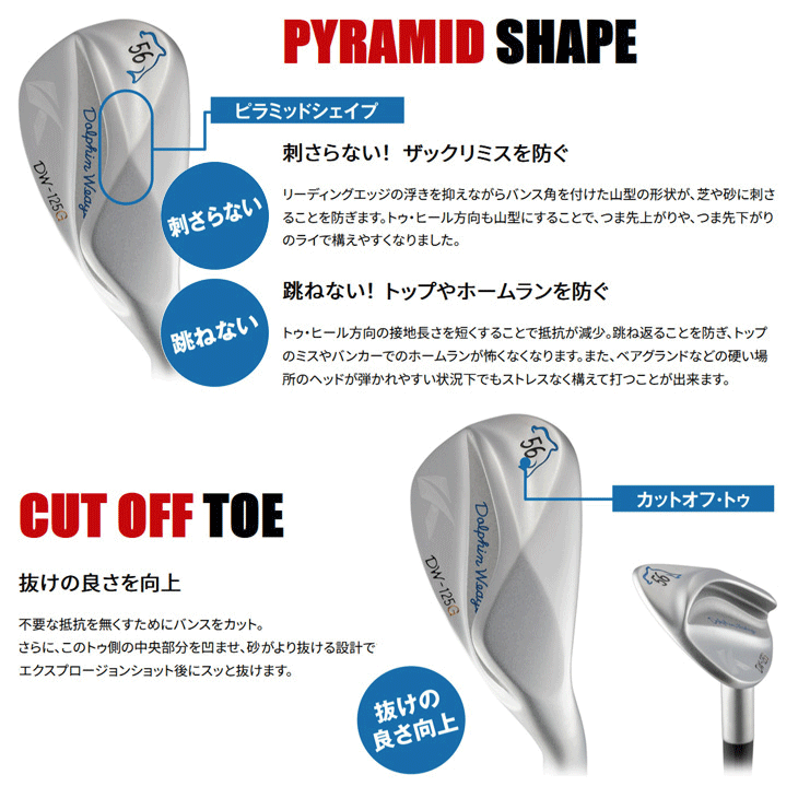 キャスコ ドルフィン DW125G クロム DP231カーボン ウェッジ 右利き用