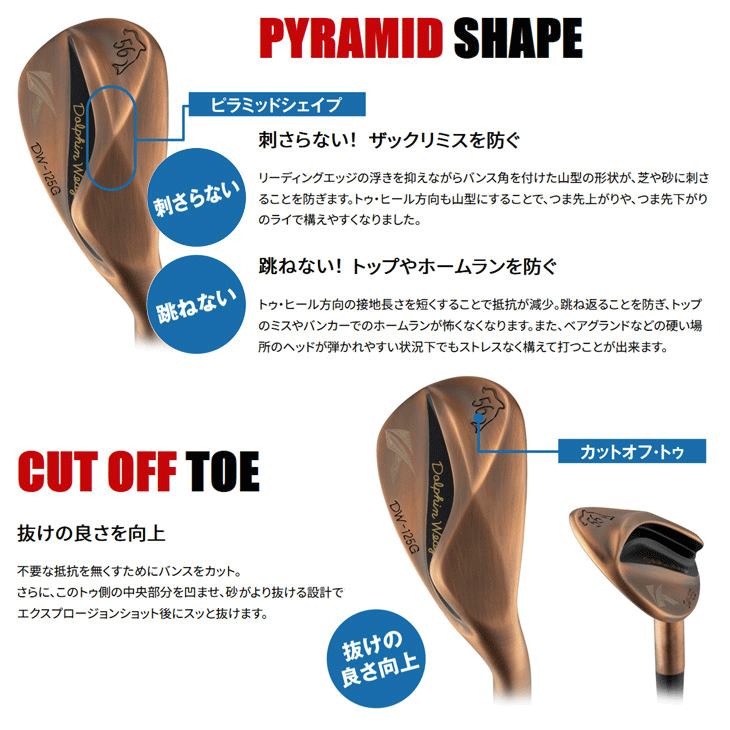 キャスコ ドルフィン DW125G カッパー N.S.PRO 950GH neo キャスコ ドルフィン DW125G カッパー N.S.PRO 950GH neo