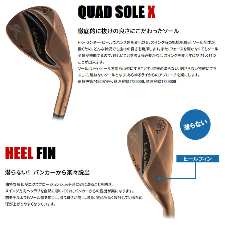キャスコ　ドルフィンウェッジ　125　カッパー　2本セット キャスコ ドルフィン DW125G カッパー DP231カーボン ウェッジ