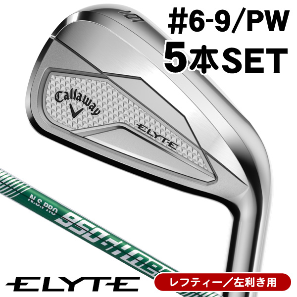 魅了 キャロウェイ ELYTE つるや | シリーズの商品一覧 (エリート) クラブ