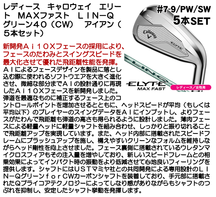 2025年最新】Yahoo!オークション -fitway アイアンの中古品