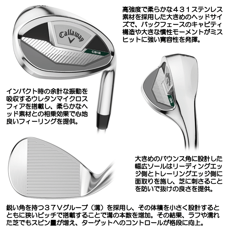 キャロウェイ CB12 ウェッジ N.S.PRO 950GH neo 右利き用 | つるや