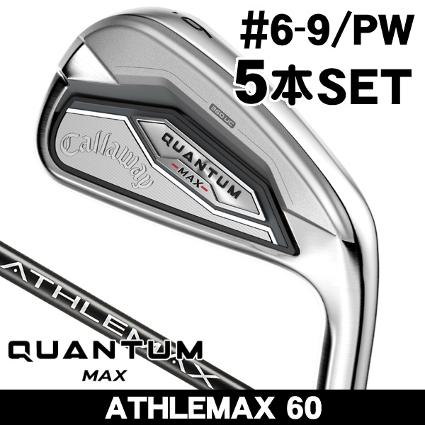 キャロウェイ QUANTUM (クアンタム) MAX アイアン 5本セット (#6/#7/#8