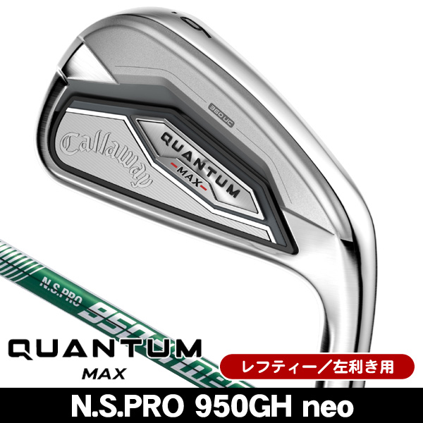 レフティー キャロウェイ QUANTUM (クアンタム) MAX アイアン 単品 (#5