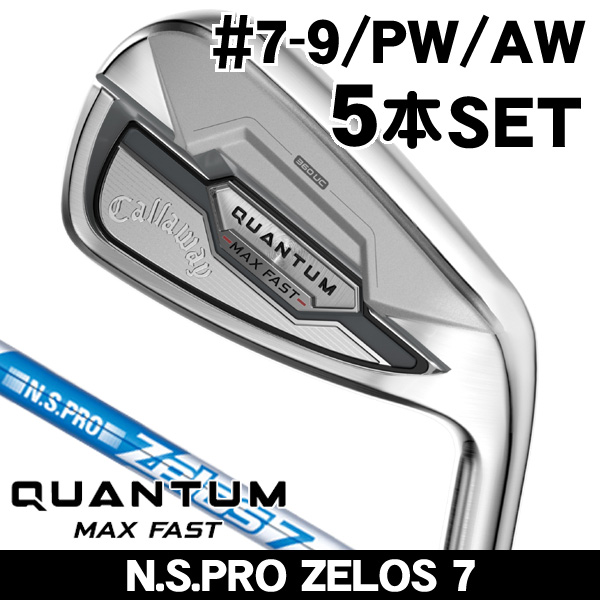 キャロウェイ QUANTUM (クアンタム) MAX FAST アイアン 5本セット (#7