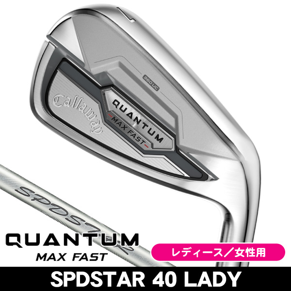 レディース キャロウェイ QUANTUM (クアンタム) MAX FAST アイアン