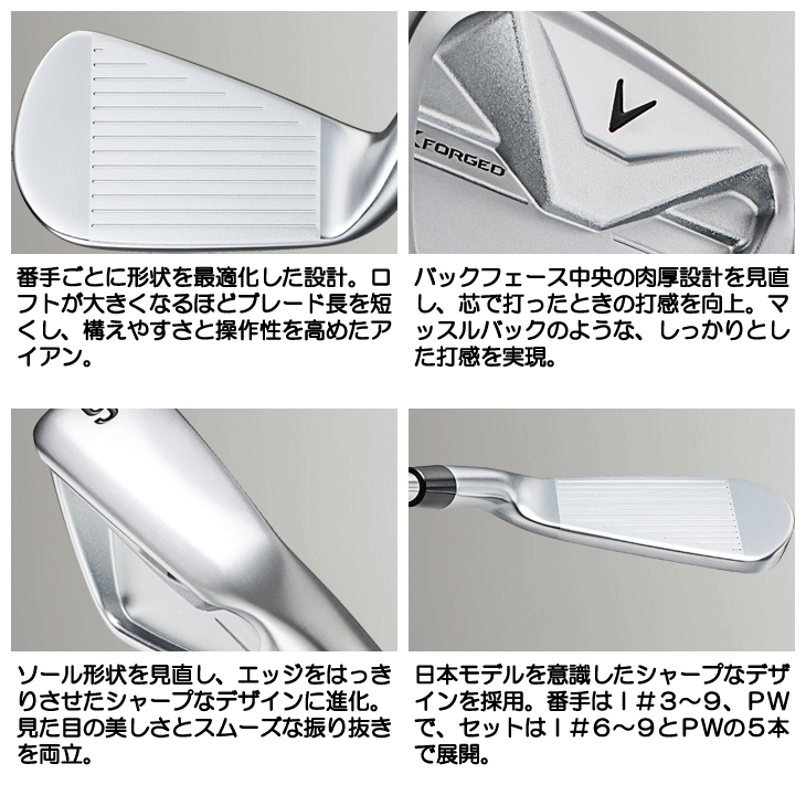 キャロウェイ Xフォージド アイアン 5本セット (#6/#7/#8/#9/PW) N.S.