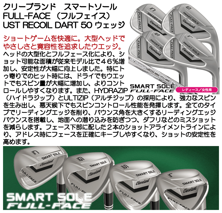 レディース クリーブランド スマートソール FULL-FACE (フルフェイス