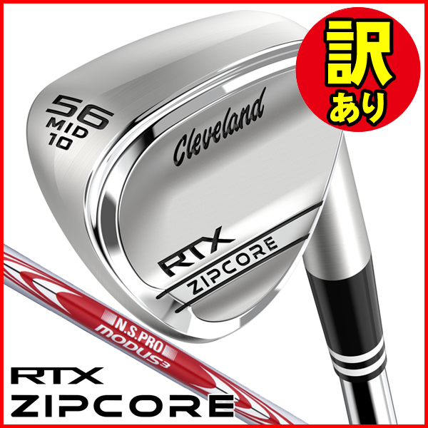 訳あり品】クリーブランド ジップコア ウェッジ ツアーサテン N.S.PRO
