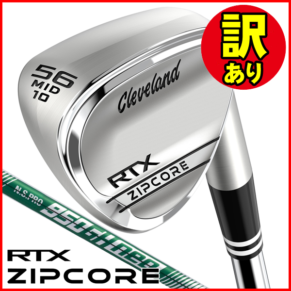 TKウェッジ　グリップ新品 訳あり品】クリーブランド ジップコア ウェッジ ツアーサテン N.S.PRO