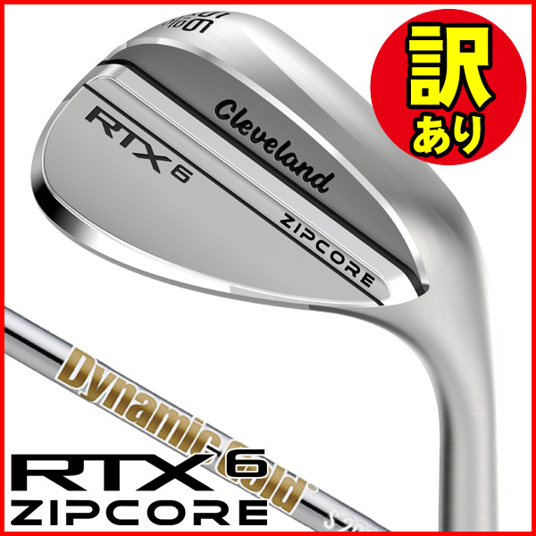 訳あり品】クリーブランド RTX6 ジップコア ウェッジ ツアーサテン