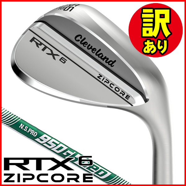訳あり品】クリーブランド RTX6 ジップコア ウェッジ ツアーサテン
