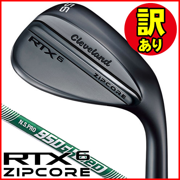 訳あり品】クリーブランド RTX6 ジップコア ウェッジ ブラックサテン