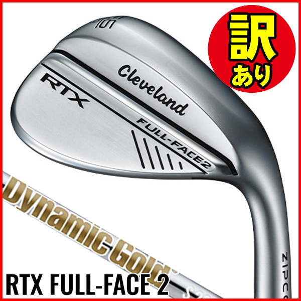 訳あり品】クリーブランド RTX FULL-FACE2 ウェッジ ダイナミック
