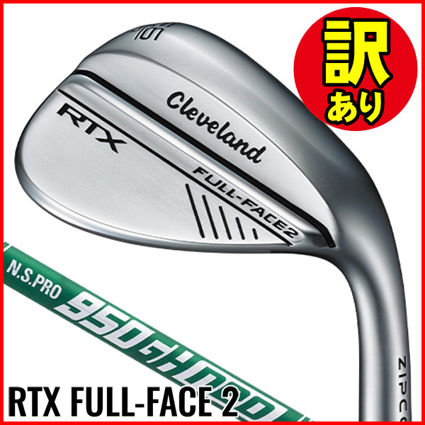 訳あり品】クリーブランド RTX FULL-FACE 2 ウェッジ N.S.PRO 950GH