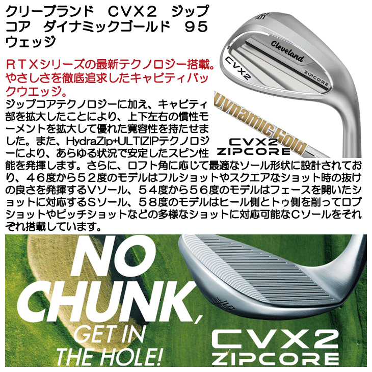 楽天市場】クリーブランド CVX2 ZIPCORE シーブイエックス2
