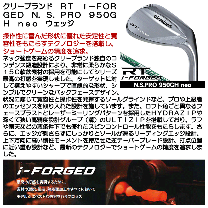 クリーブランド RTi-FORGED ウェッジ N.S.PRO 950GH neo 右利き用 2026