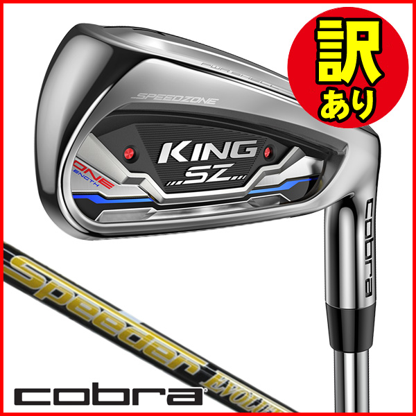 訳あり品】コブラ キング スピードゾーン ワンレングス アイアン