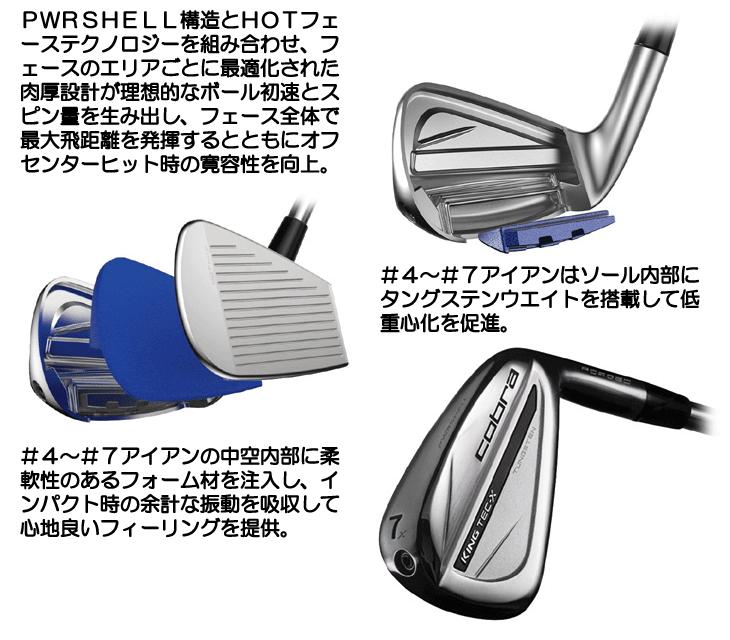 コブラFORGED TEC-X アイアン 5〜P 6本セット コブラ アイアン 5本セット (#6/#7/#8/#9/PW) 2024 KING フォージド