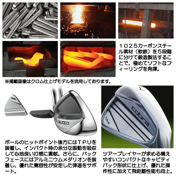 コブラ アイアン 単品 (#4/GW) 2024 KING フォージド ツアー ブラック