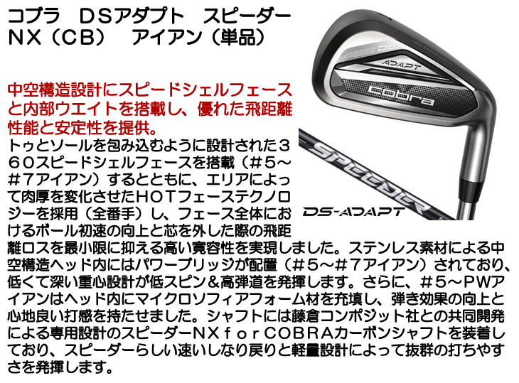 コブラ　DSアダプトX 10.5 flexS スピーダーnx コブラ DSアダプト X ドライバー スピーダー NX for Cobra 右利き用